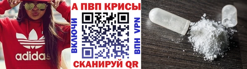 A-PVP крисы CK  Ивантеевка 