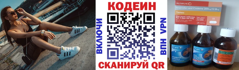 Кодеин Purple Drank  Ивантеевка 
