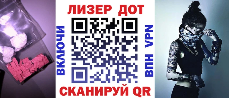 ЛСД экстази кислота  маркетплейс Telegram  Ивантеевка 