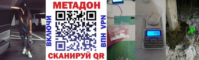 ОМГ ОМГ ссылка  Ивантеевка  Метадон VHQ 