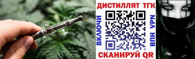 Дистиллят ТГК концентрат Ивантеевка